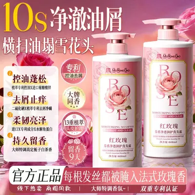 Rose Fragrance Moisturizing Oil-Control Shampoo - 4