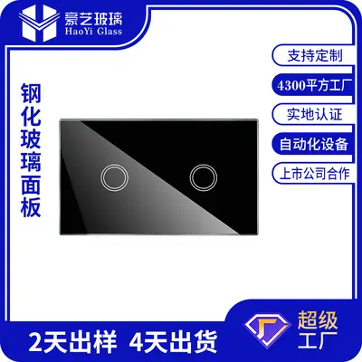Wow Touch Glass Panel, Tempered Glass with Screen Print and Anti-Reflective Coating