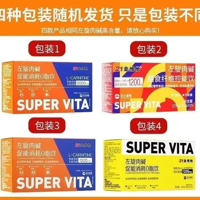 21 Jinweita L-Carnitine Energy Drink, Zero Fat, Zero Sugar, 15 Sachets per Box - 3
