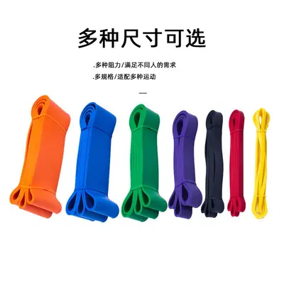 TPE Latex Yoga Resistance Band Unisex 2080 Long Fitness Band