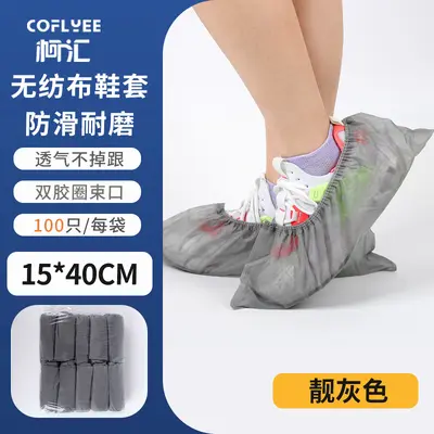 Thickened Disposable Non-Woven Shoe Covers - 7