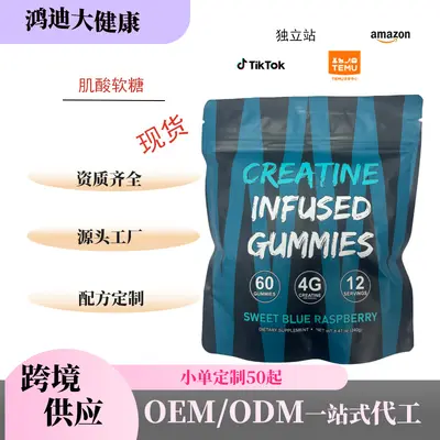 Creatine Gummies Sports Nutrition Supplement with Full Certifications - 2