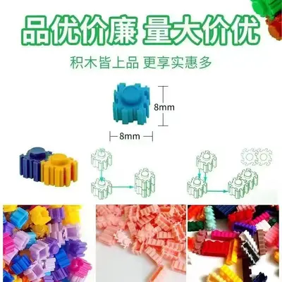 Two-Piece Small-Particle Educational Building Block Toy for Children - 5
