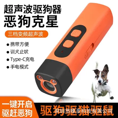Ultrasonik Köpek Kovucu ve Havlama Önleyici Eğitim Cihazı, Taşınabilir