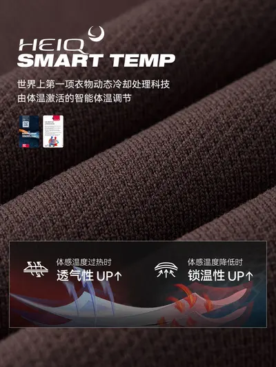 Taile Xingyun Sports | HeiQ Smart Temperature Control 2026 Spring New BoxyFit 3D-Cut Sports American Curved Knife Pants