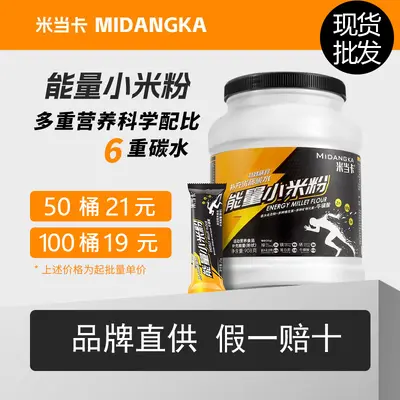 Mi Dang Ka Millet Powder Nutritional Rice Paste High-Carb Meal Replacement Fitness Muscle Gain Sports Supplement Instant Rice Powder Wholesale - 2