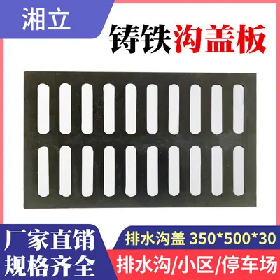 Sphere Cast Iron Sewer Manhole Cover, Kitchen Drain Grate, Parking Lot