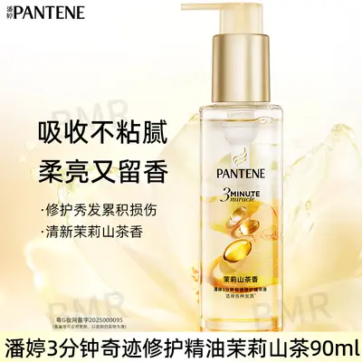 Pantene Üç Dakikalık Saç Bakım ve Onarım Yağı, Çeşitli Kokular - 12