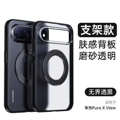 Magnetic Phone Case for Huawei Pura X View, Wide Straight Panel Skin-Feel Protective Cover with 360° Rotating Kickstand