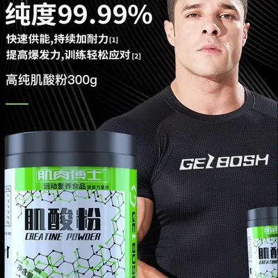 肌肉博士肌酸一水肌酸粉果味高纯度300g增健肌耐力爆发力运动健身