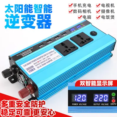 Car Inverter 12V/24V to 220V, Multifunctional Car Socket Charger - 4