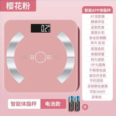 体重秤电子秤智能蓝牙体脂秤家用体重称人体超精准计身高减脂专用 - 13