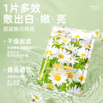 Fykly Rose Chamomile Flower Mask Improves Dullness Moisturizing Hydrating Mask Moisturizing Patch Mask Affordable