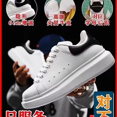 Unisex-Sneaker mit dicker Sohle, Modell 2006