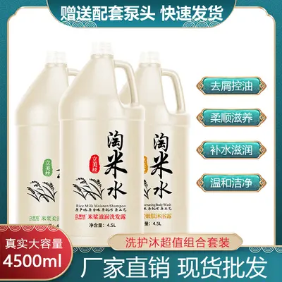 Large Size Shampoo and Body Wash, Anti-Dandruff, for Hotels and Salons - 5