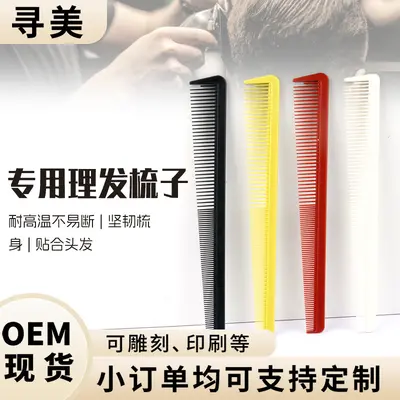 Professional Double-Sided Hairdresser Cutting Comb, Fine and Wide Teeth