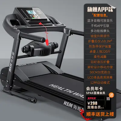 Foldable Household Treadmill with Incline Adjustment and Quiet Motor - 12
