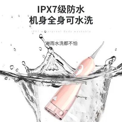 雅玺超声波冲牙器家用洗牙器水牙线便携式齿电动深度清洁源头工厂