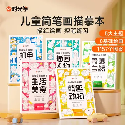 Children's Beginner Coloring Book Pen Control Training Animal Designs