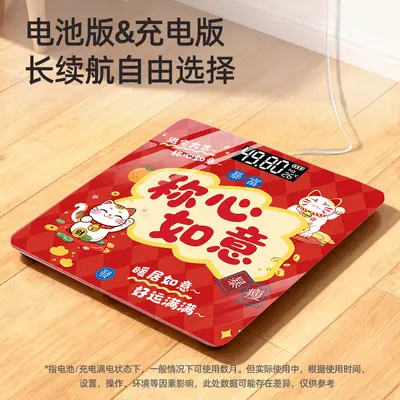 2026 Spring Festival New Year Gift Electronic Scale Body Fat Scale Accurate Red Lucky Satisfying Happy Occasion Fat Measuring Instrument - 4