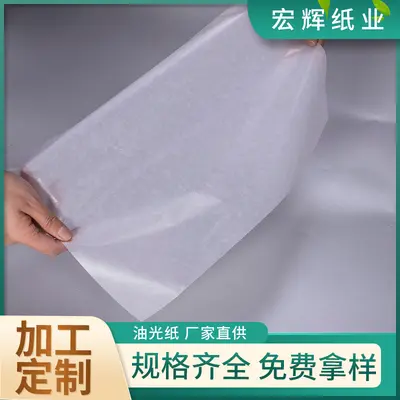 Halbdurchsichtiges Pergamentpapier, feuchtigkeitsbeständiges, farbechtes und fettbeständiges Verpackungspapier, Auskleidung für Fachteiler in Kleidungsgeschenkboxen, papierbeschichtetes Pergamentpapier - 2