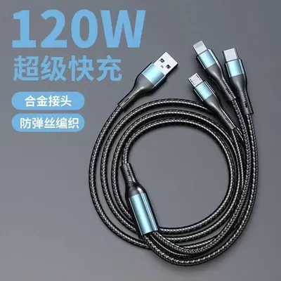 120W超级闪充三合一数据线适用苹果安卓Type-c充电线一拖三车载6A