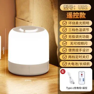 Rechargeable Touch Bedside Night Light with Remote Control - 8
