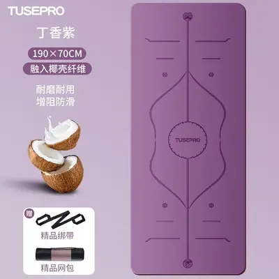 Coconut Shell Natural Rubber Yoga Mat, Thick and Wide, Non-Slip, Shock-Absorbing - 12