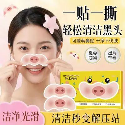 Suzuki Sasa Blackhead Nose Strips, Acid-Free - 3