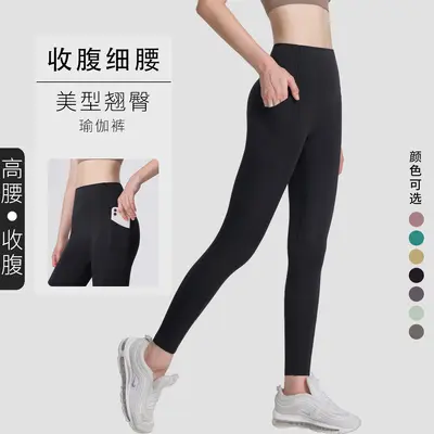 Women's high-waist seamless yoga leggings