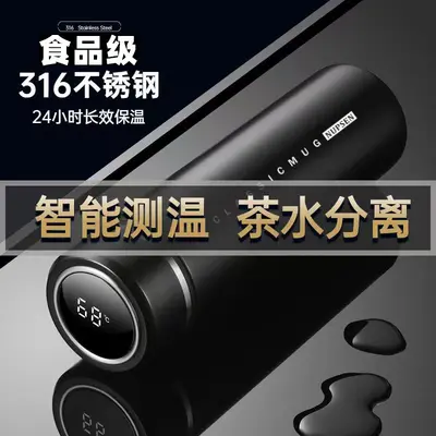 智能保温杯316不锈钢食品级水杯子茶水分离杯 大容量伴手礼品批发