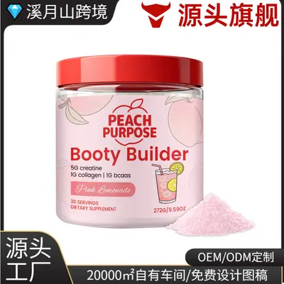 蜜桃营养粉 提升臀部线条适合健身人群膳食营养补充便携易冲泡