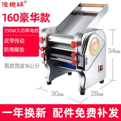 俊媳妇家用压面机不锈钢电动小型面条机多功能商用饺子皮机全自动 - 9