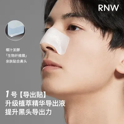 RNW Blackhead Removing Nose Strips, Gentle Pore Cleansing - 4