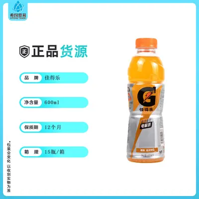 Gatorade Sports Drink 600 ml with Electrolytes