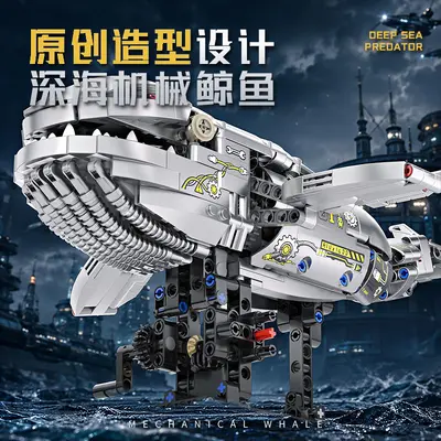 Mechanical Whale and Hammerhead Shark Remote Control Animal Model Building Block Toy