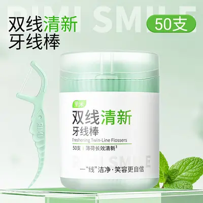 含氟防蛀双线牙线棒200支量贩家庭袋装高分子牙线牙签剔牙线里米 - 10