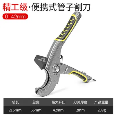 PPR and PVC Pipe Cutting Pliers, Water Pipe Cutter - 11