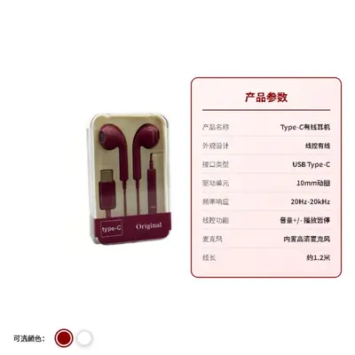 Factory Source Type-C Wired In-Ear Headphones with Inline Control and Microphone, Compatible with Apple 18/iPhone 17