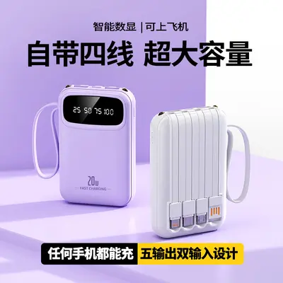 3C sertifikalı yüksek kaliteli tasarımlı mini 4 kablolu dahili 20000mAh taşınabilir şarj cihazı küçük ve pratik kurumsal hediye özelleştirmesi