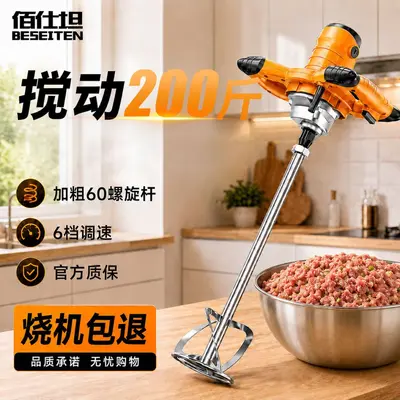 食品肉馅电动搅拌器商用油漆涂料腻子粉水泥搅灰机工业手持搅拌机 - 7