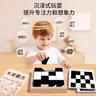 益智隐藏积木拼图创意木质黑白块拼装玩具力儿童立体空间思维训练