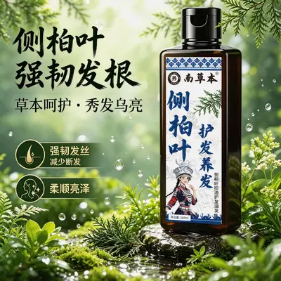 Yunnan Herbal Shampoo, Platycladus Leaf, Anti-Dandruff, Volumizing