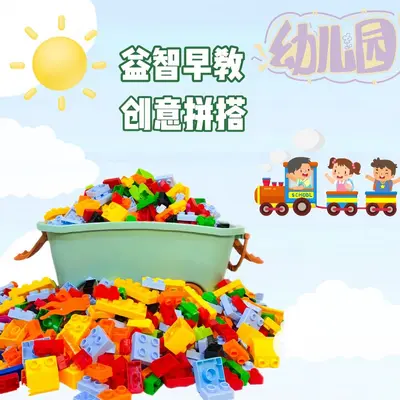 Large Particle Building Blocks, LEGO Duplo Compatible, Bulk - 4
