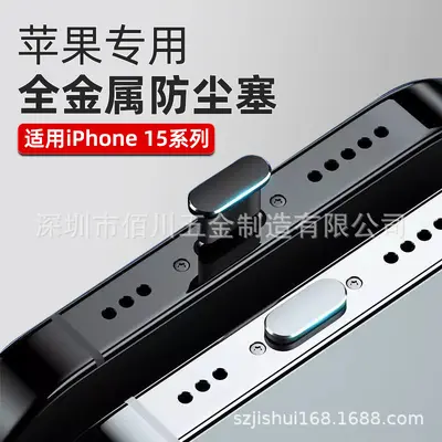 Staubschutzstecker aus Metall für iPhone 15 Pro Max Ladeanschluss