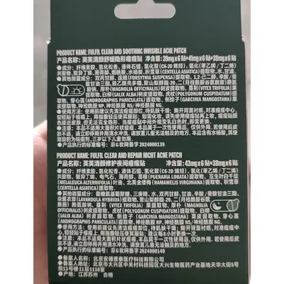 芙芙痘痘贴痘吸脓隐形可上妆日夜修护超薄隐形18贴一贴隐形！