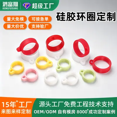 8/20 mm Hole Silicone Ring, Anti-Slip Hanging Ring for DIY Lanyard Chains
