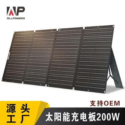 ALLPOWER 200W Foldable Portable Solar Panel for Car Charging
