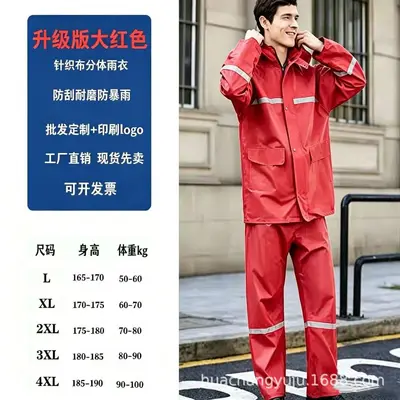 PVC knitted fabric raincoat set waterproof two-piece detachable - 11