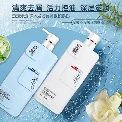 发奢秀发奢养霜去屑滋润控油柔顺洗发露清爽顺滑洗发水护发发膜